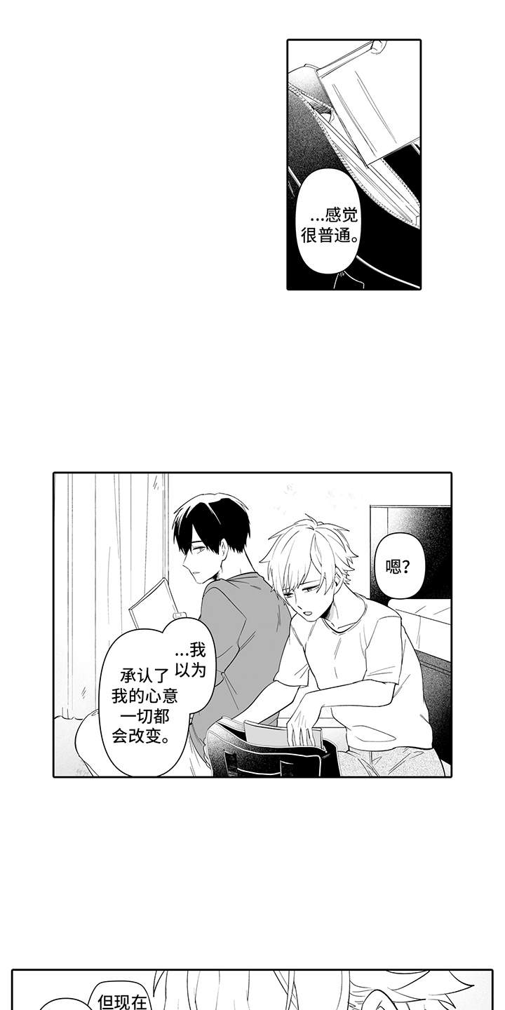 第22章：永远在一起（完结）8