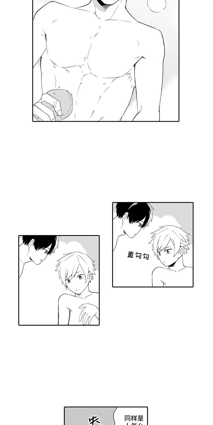第2章：错过时机5