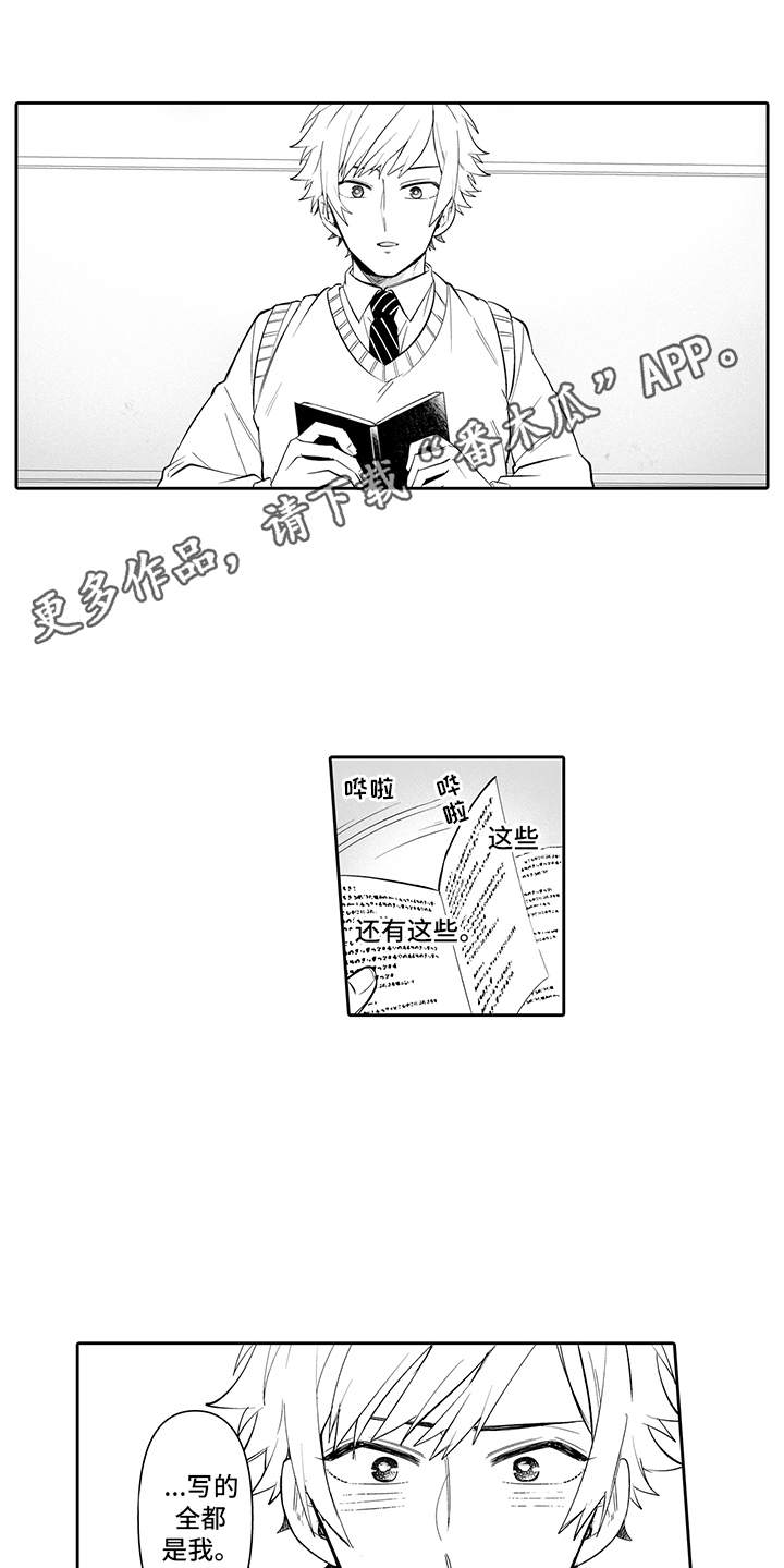 第17章：确认了12