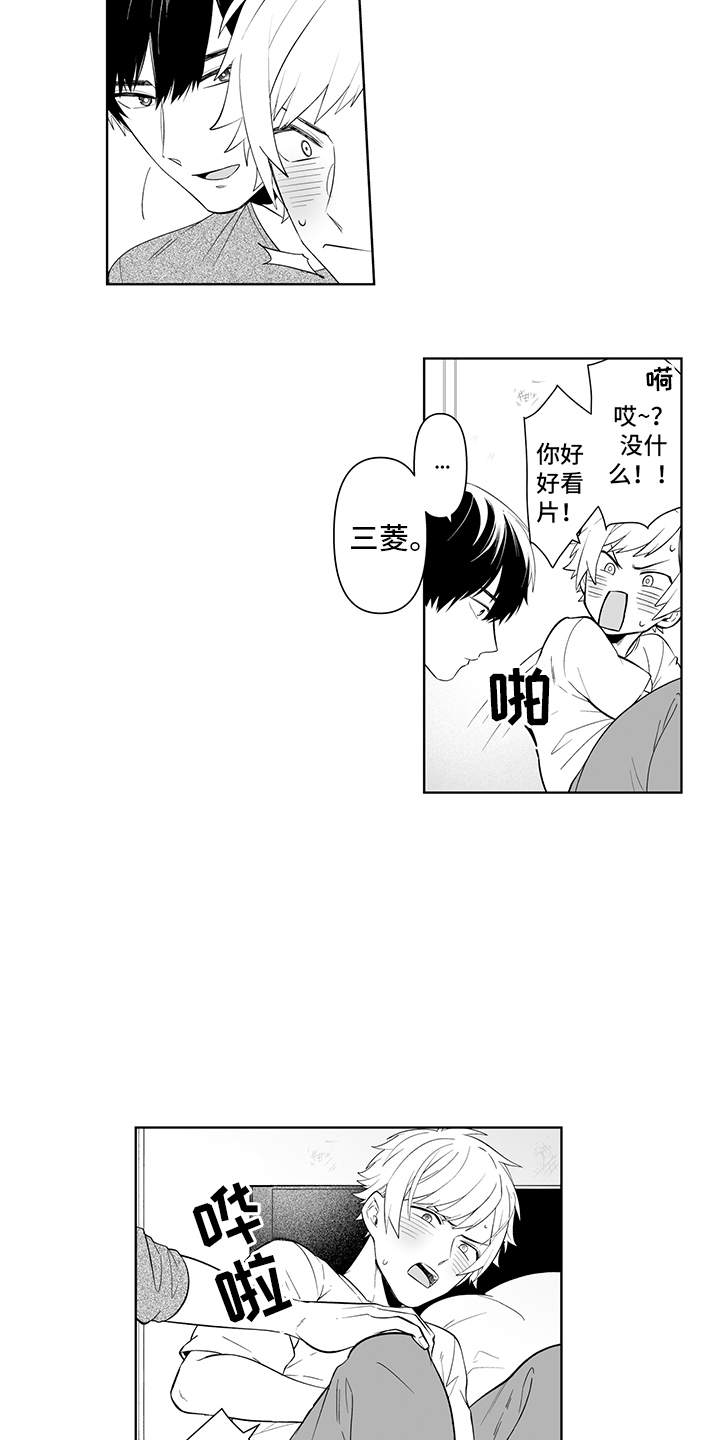 第9章：有些尴尬10