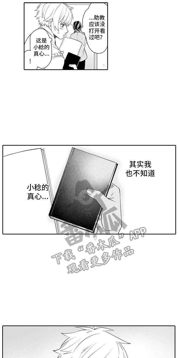 第17章：确认了8