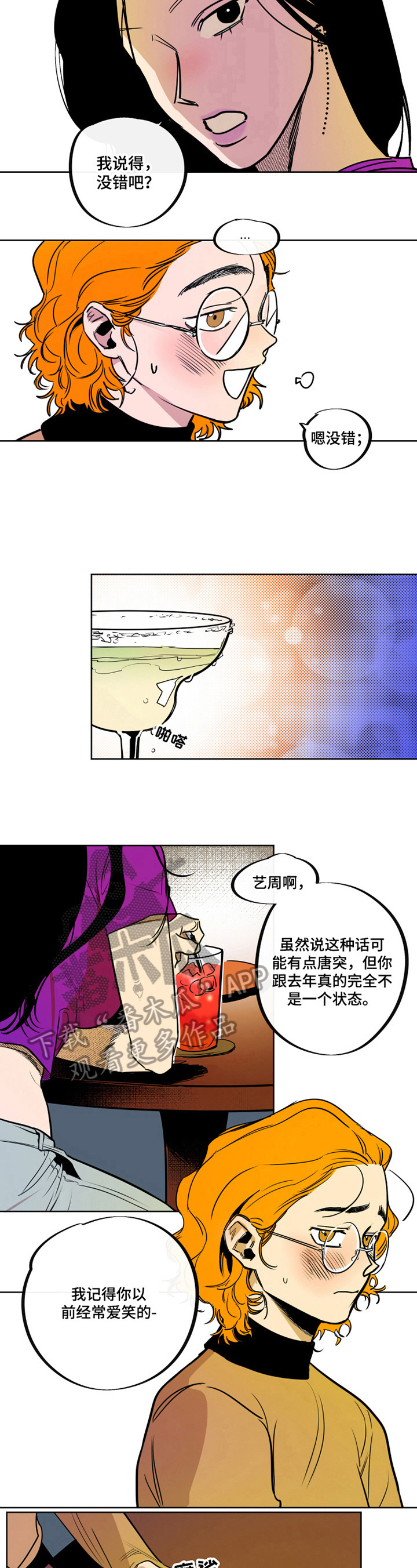 第12章：不笑了4