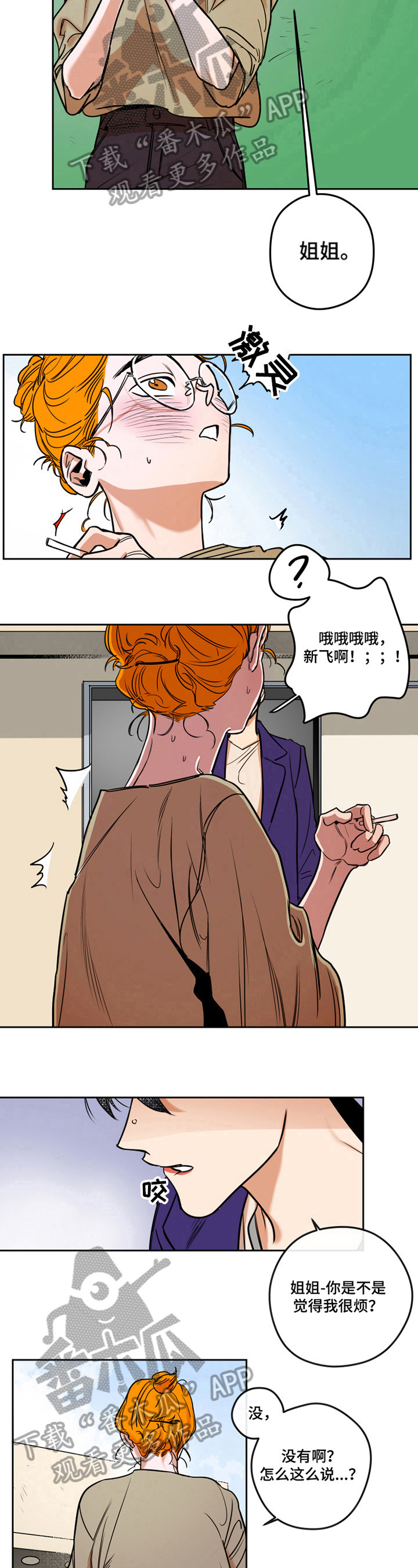 第15章：摊牌6