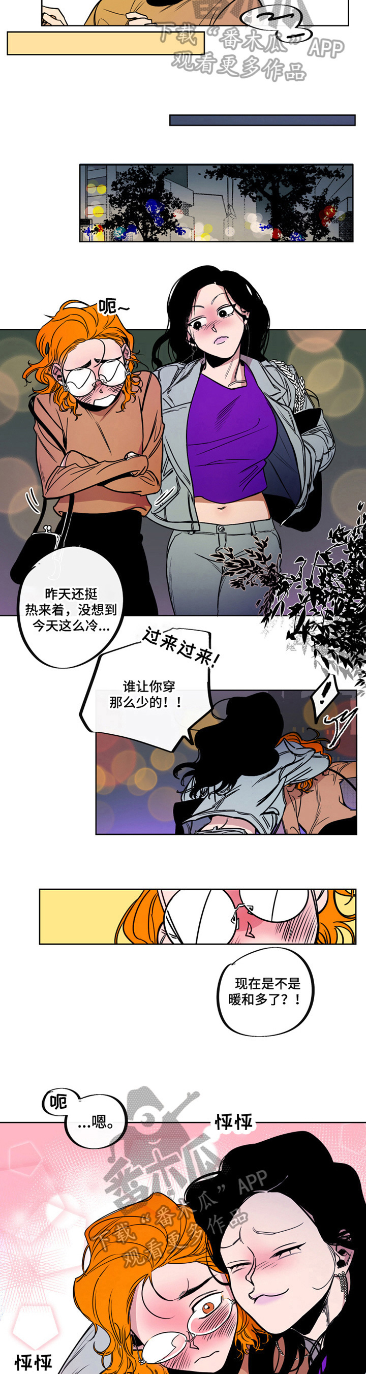 第13章：一起散步4