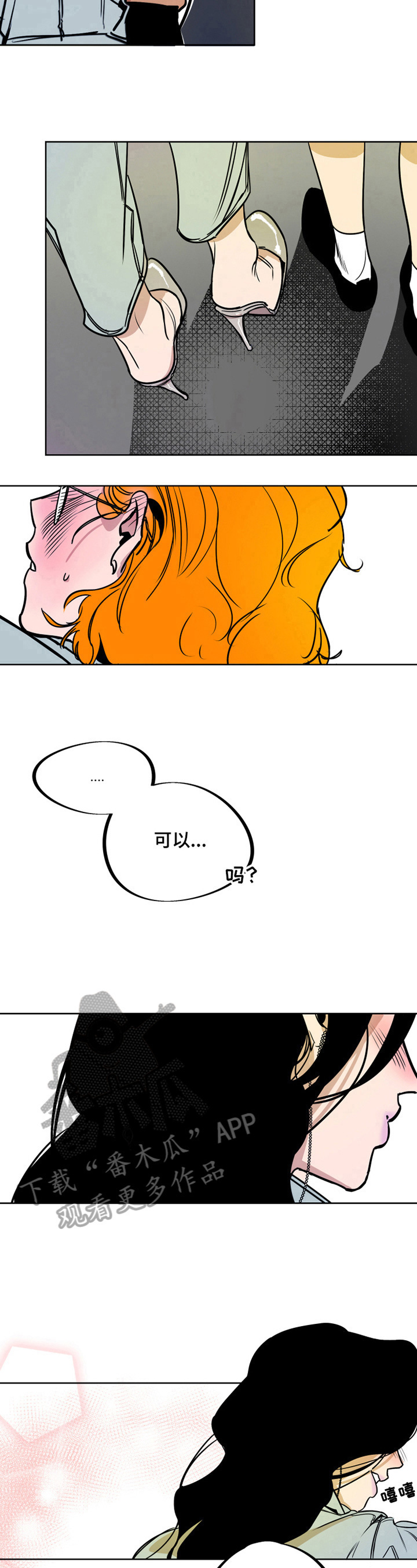 第13章：一起散步7