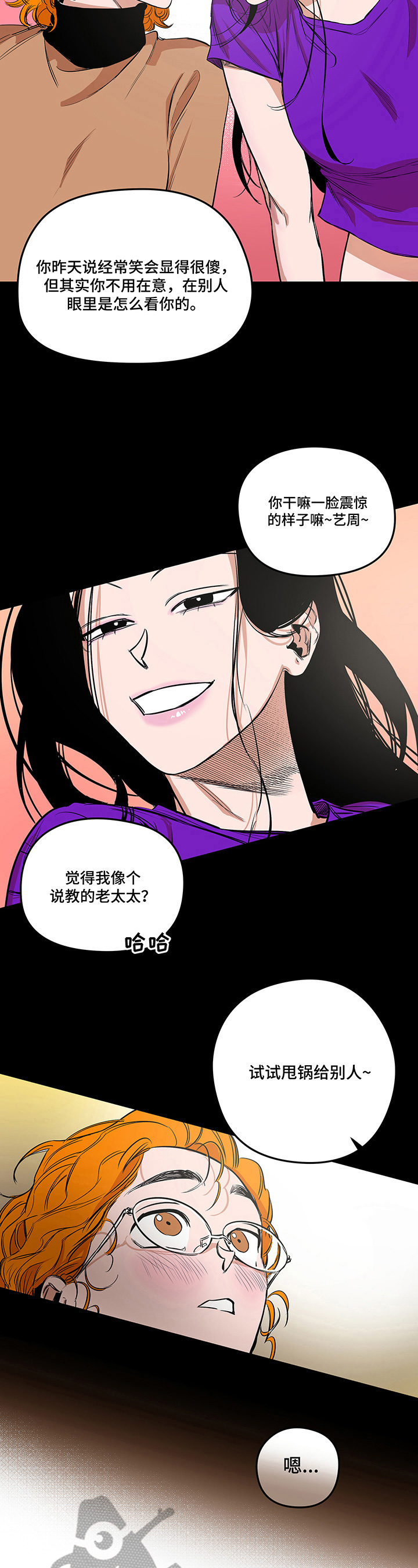 第16章：不记得了2