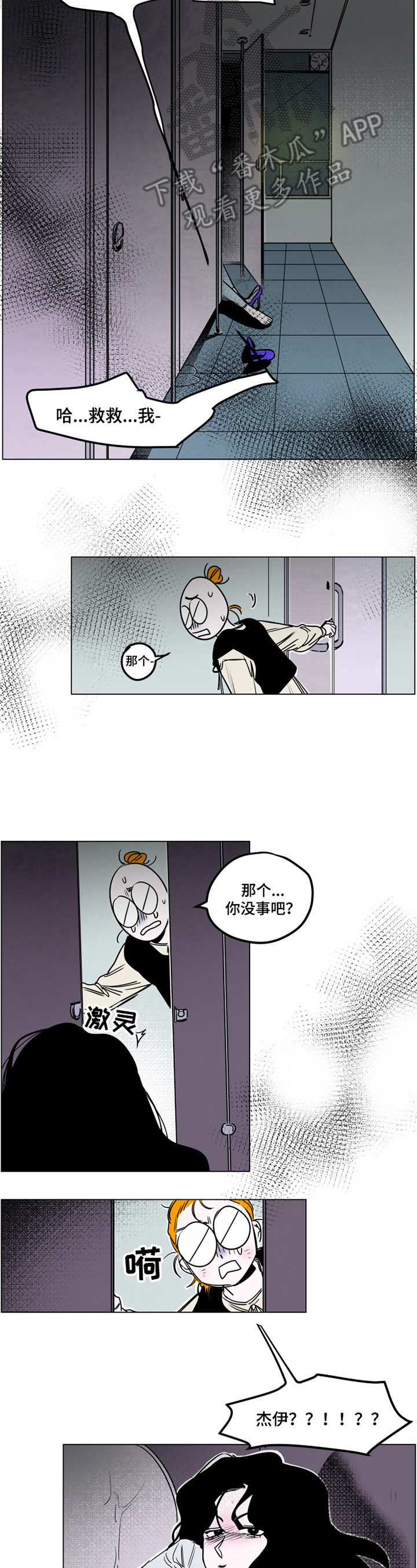 第6章：熟人7