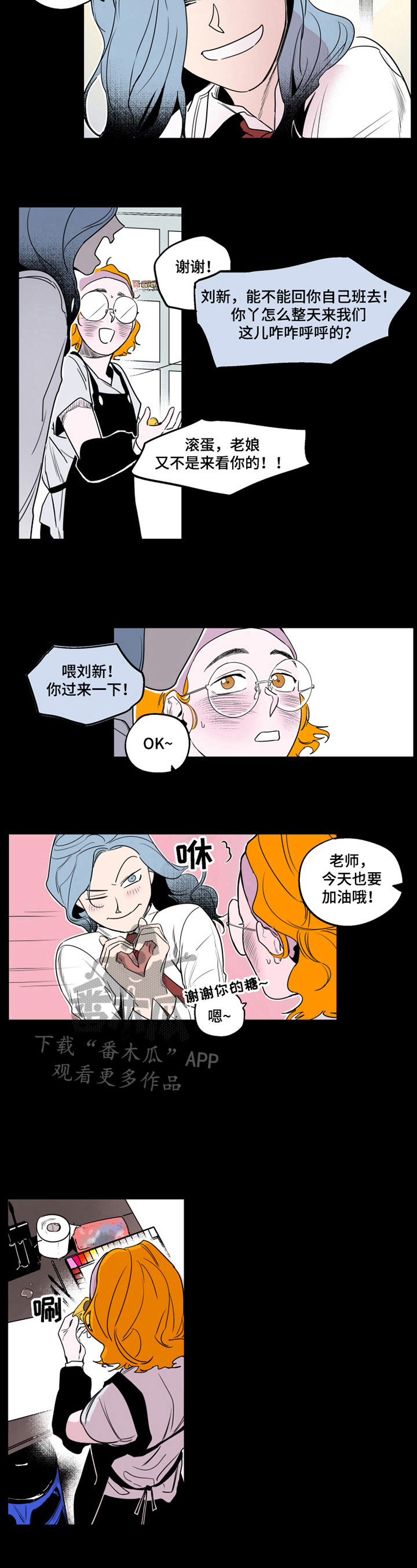 第3章：在意5