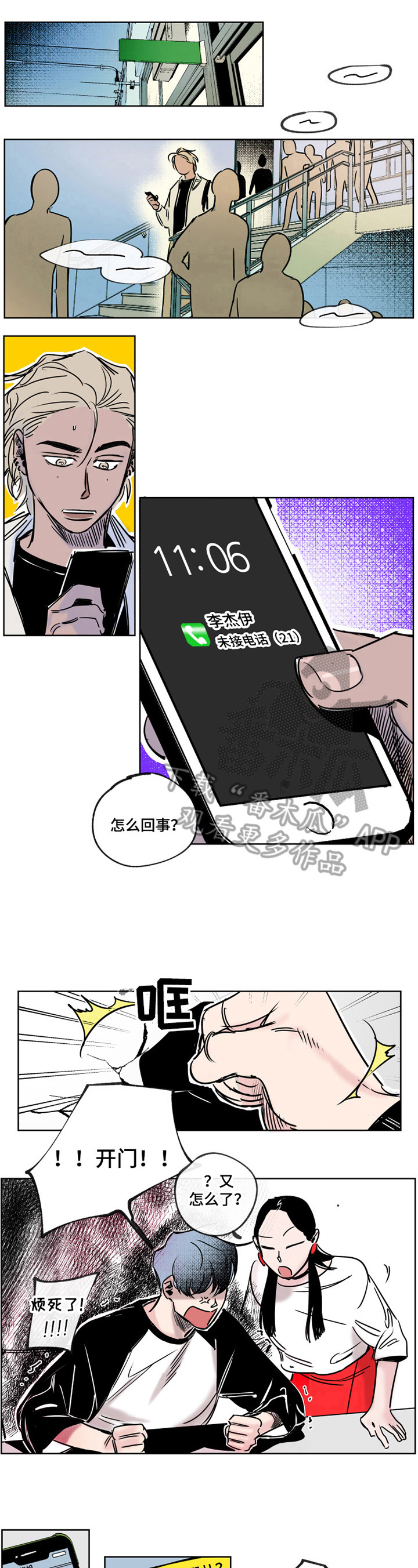 第9章：气人5