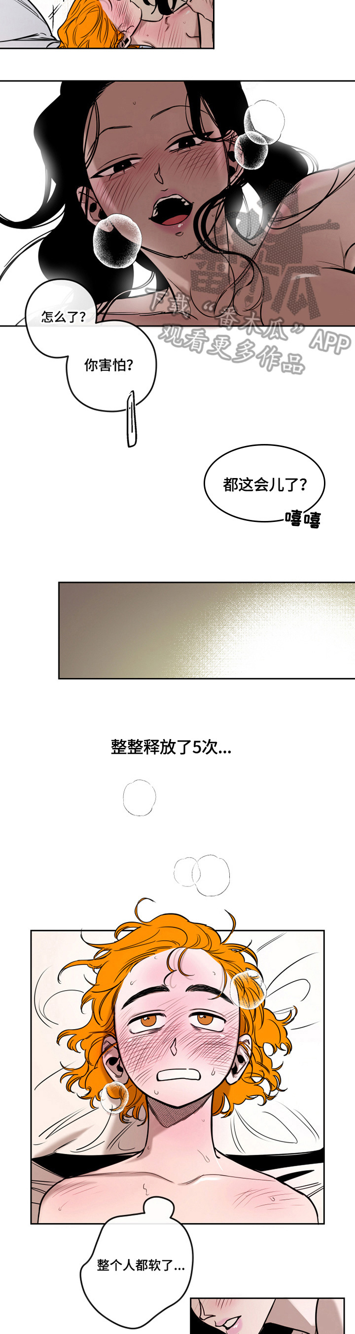 第15章：摊牌2