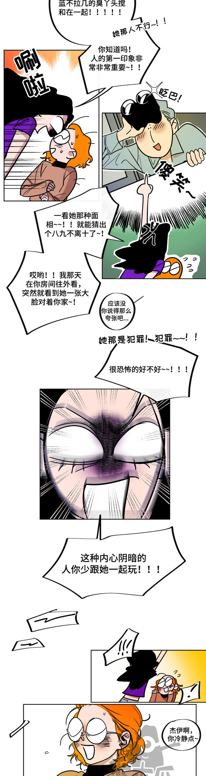 第13章：一起散步3