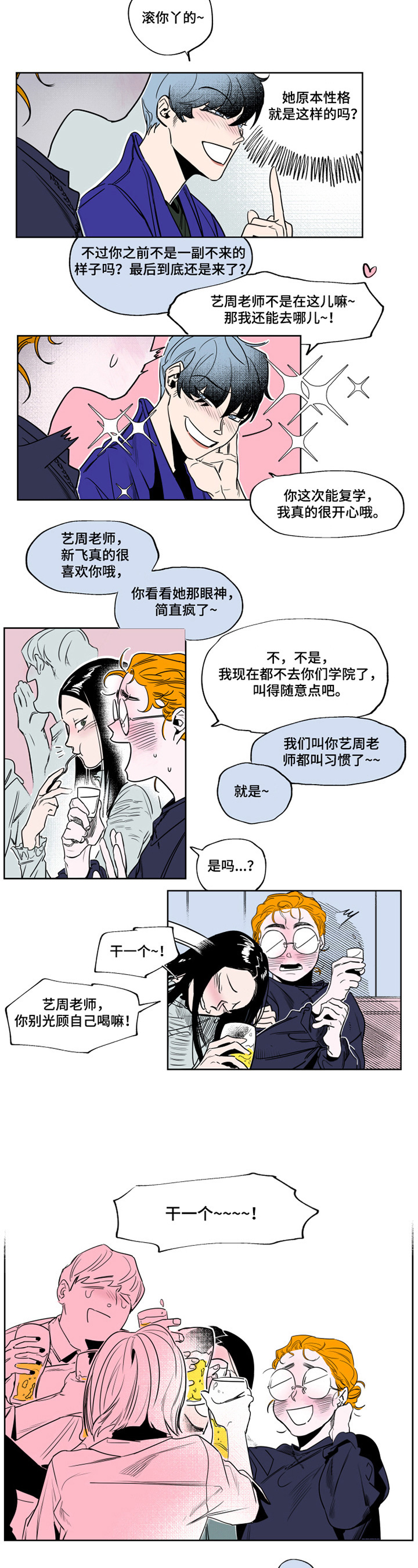 第1章：送回家2