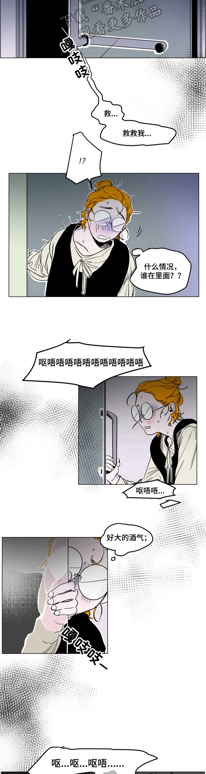 第6章：熟人6