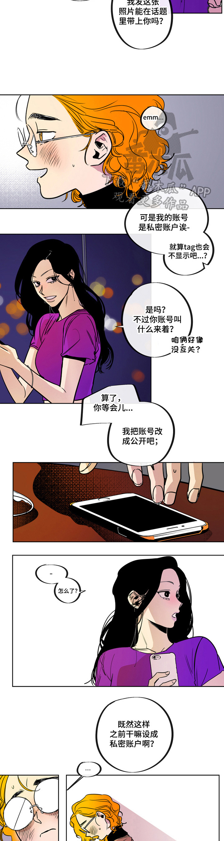 第12章：不笑了1