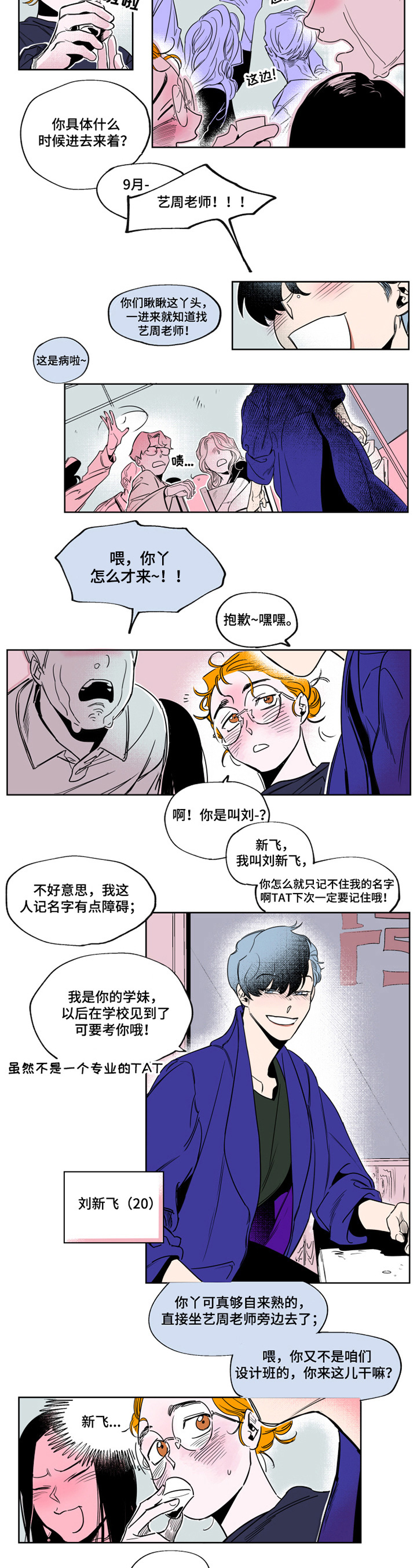 第1章：送回家1