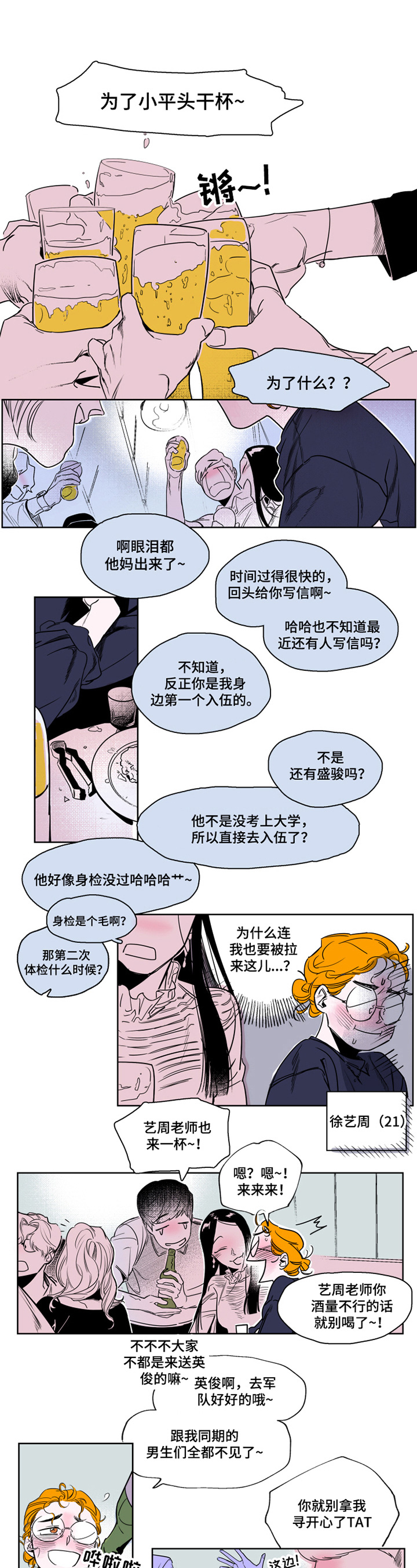 第1章：送回家0