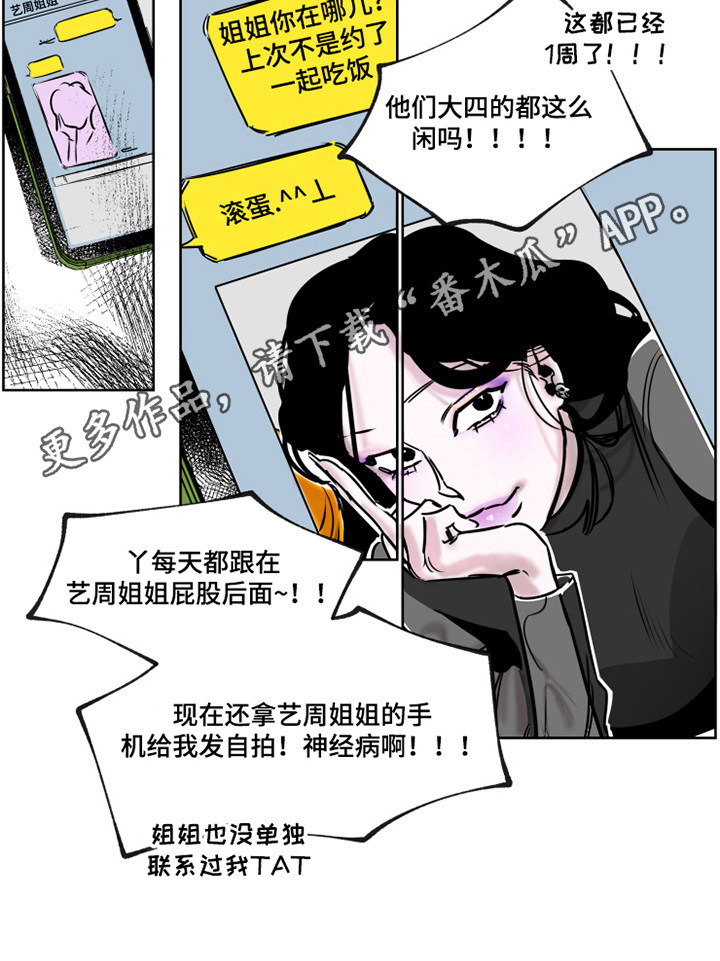 第9章：气人6