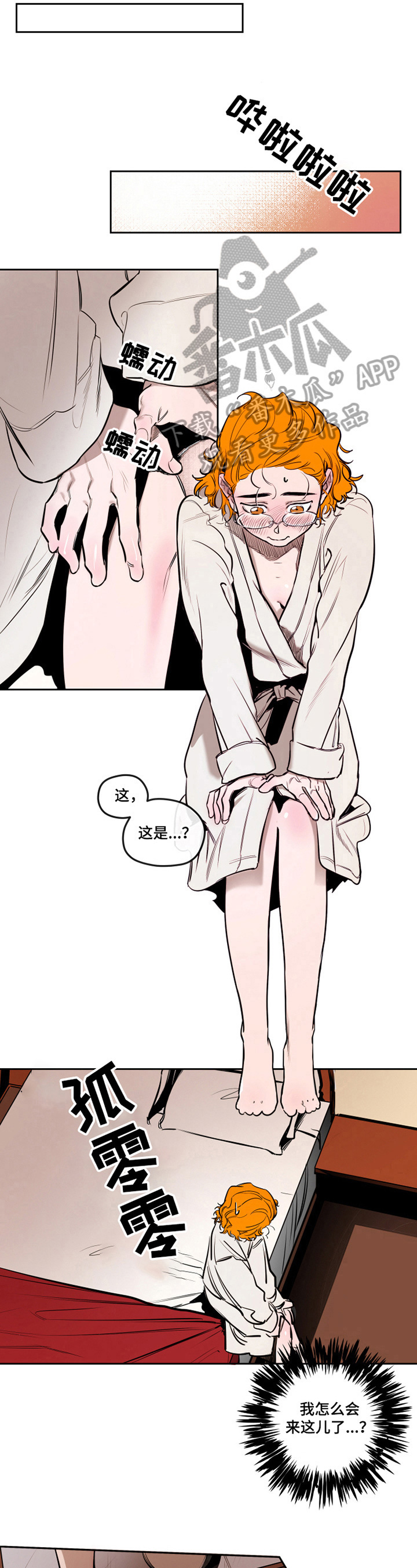 第14章：可爱4