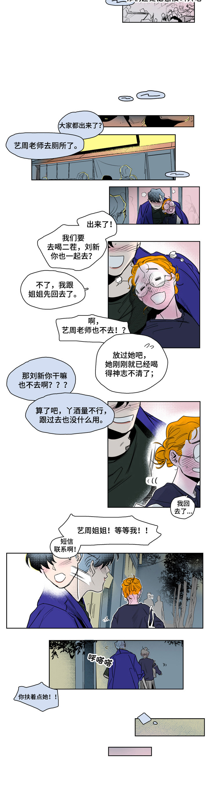 第1章：送回家4