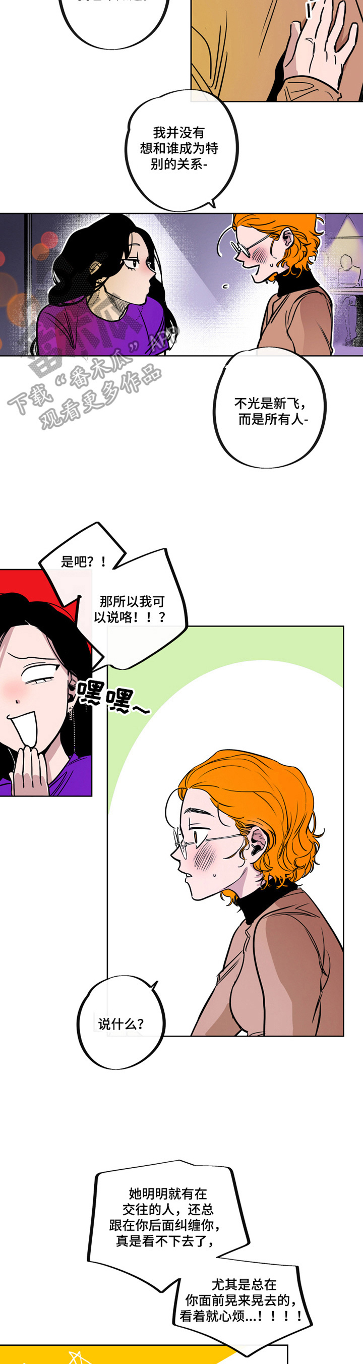 第13章：一起散步1