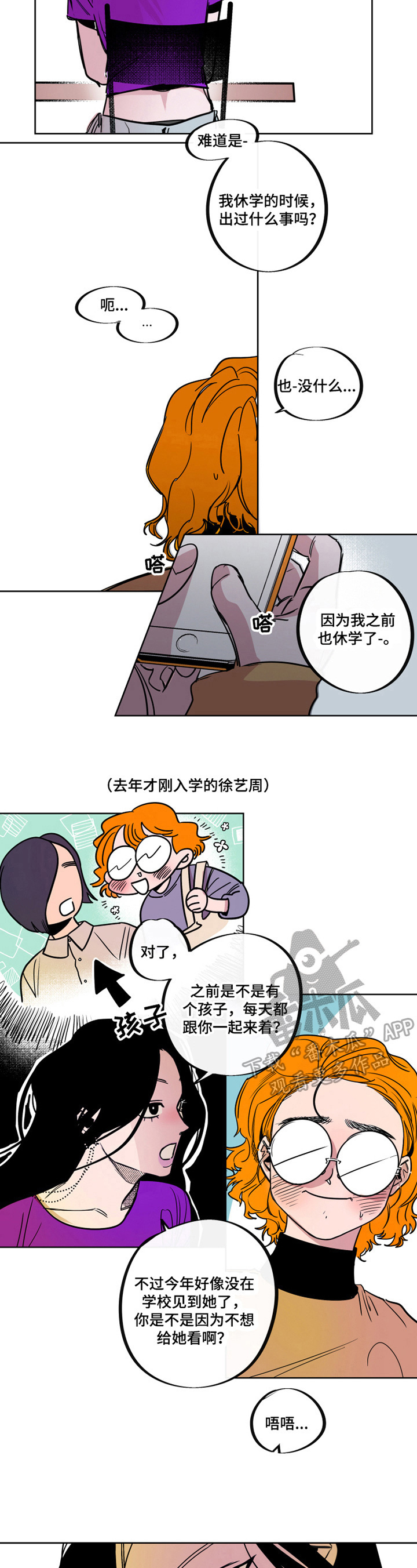 第12章：不笑了3