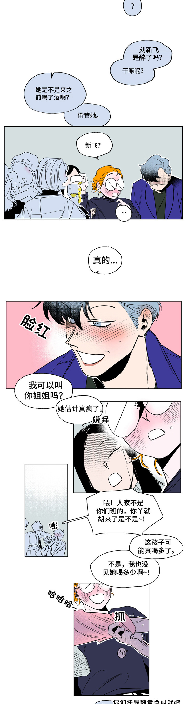 第1章：送回家3