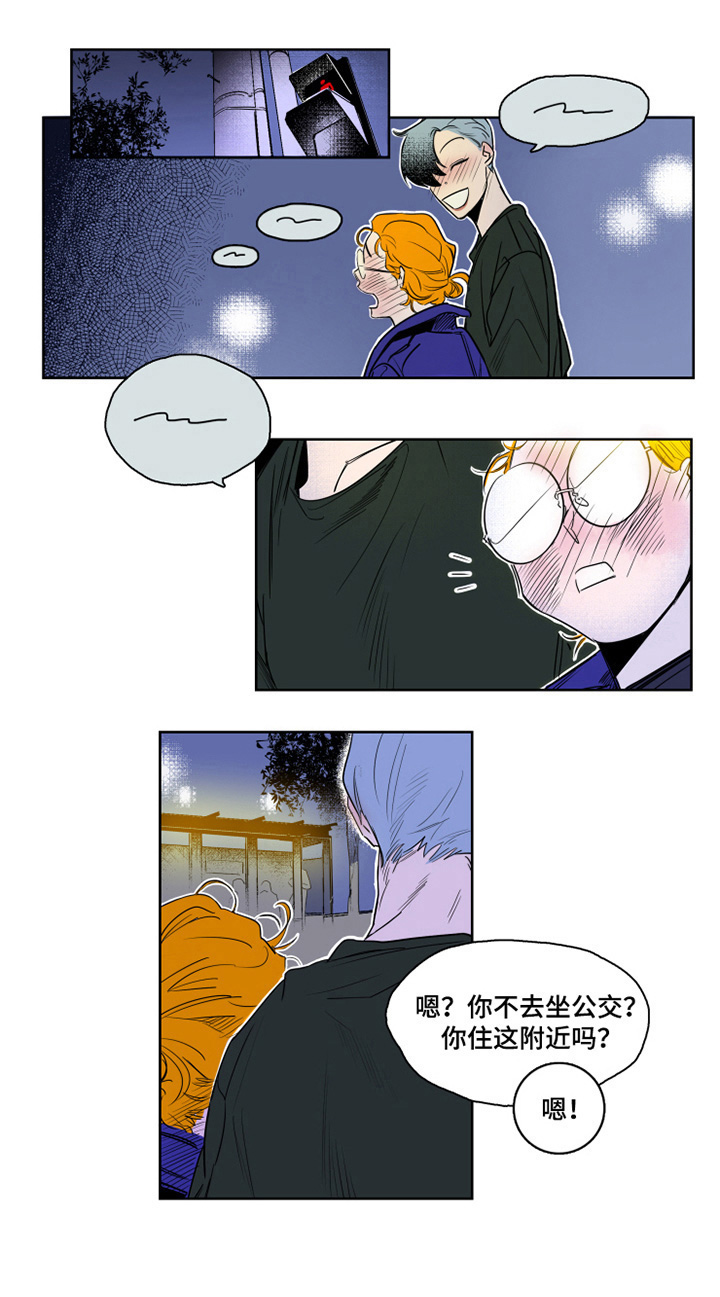 第1章：送回家5