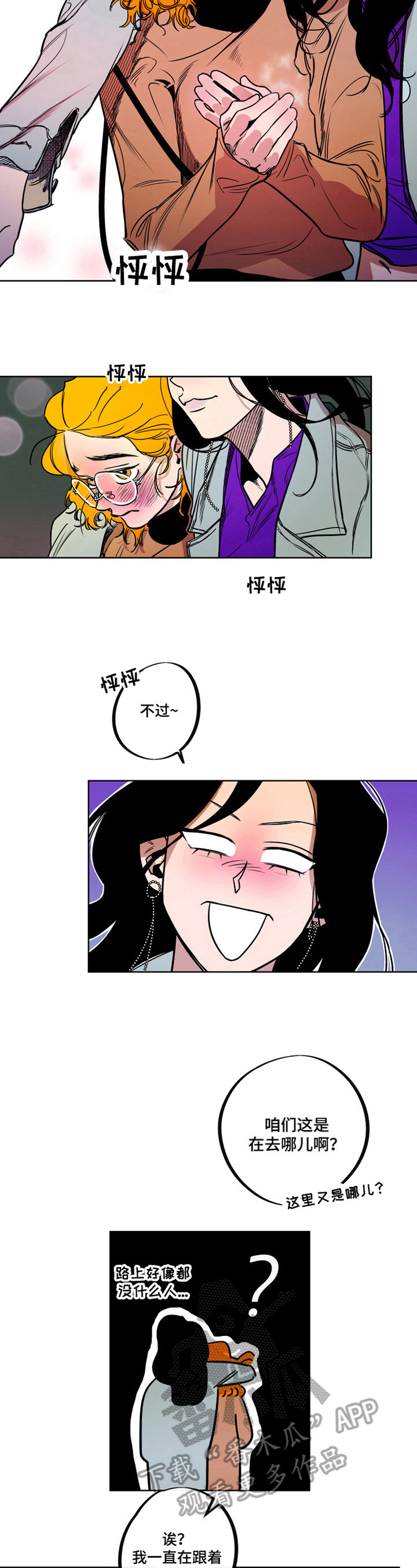 第13章：一起散步5