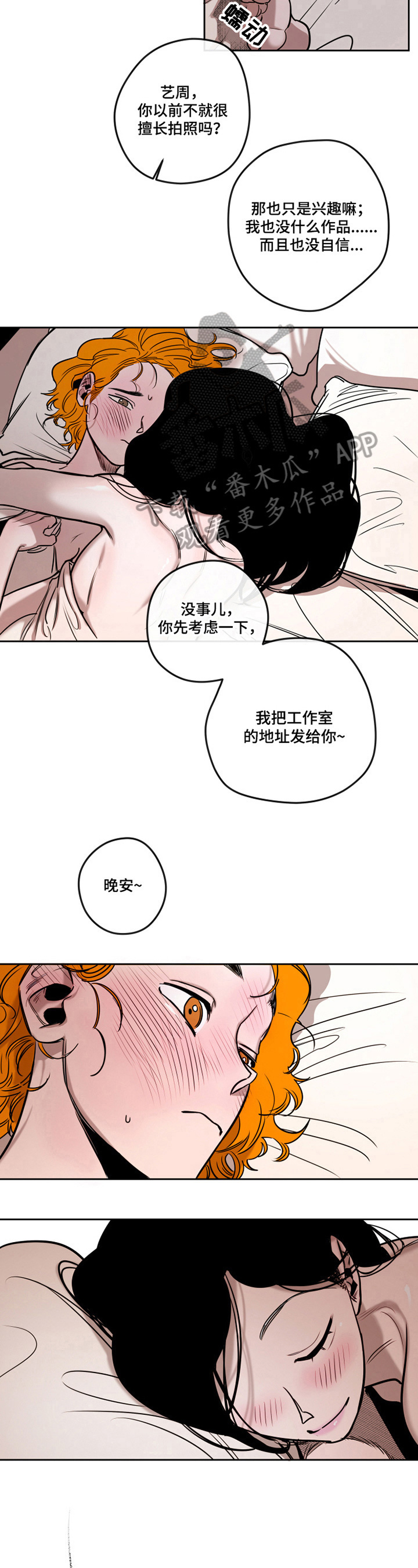 第15章：摊牌4