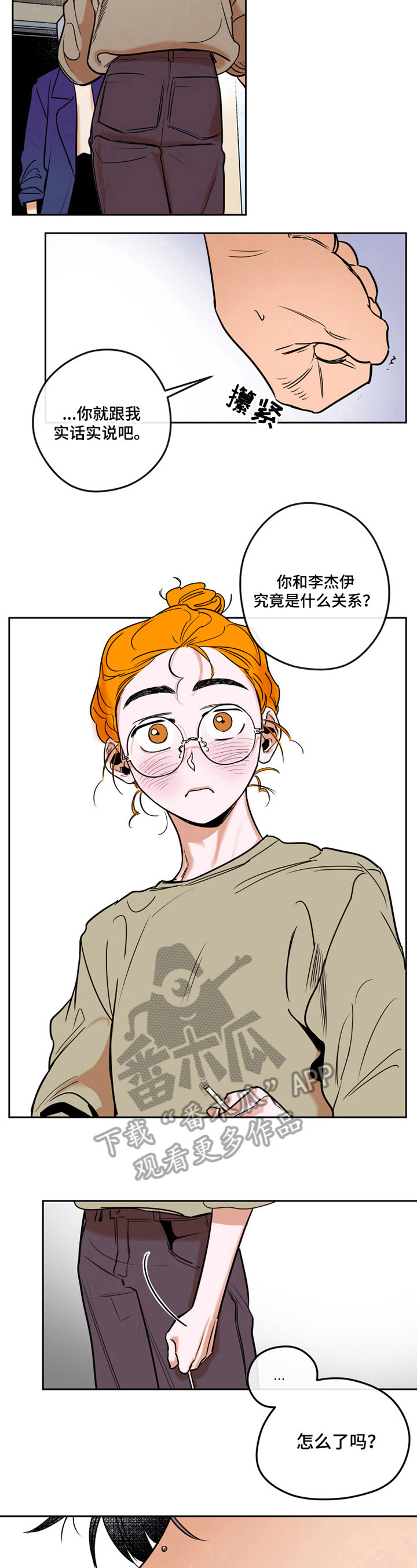 第15章：摊牌7