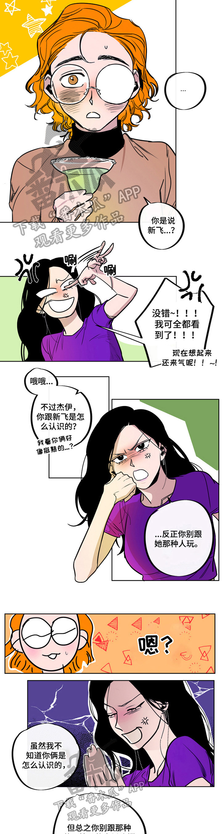 第13章：一起散步2