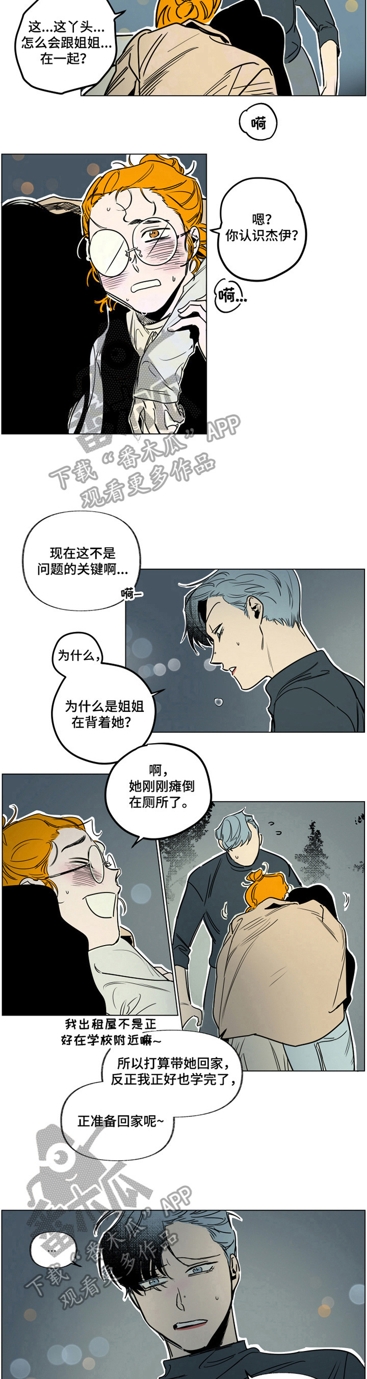 第7章：怼上了5