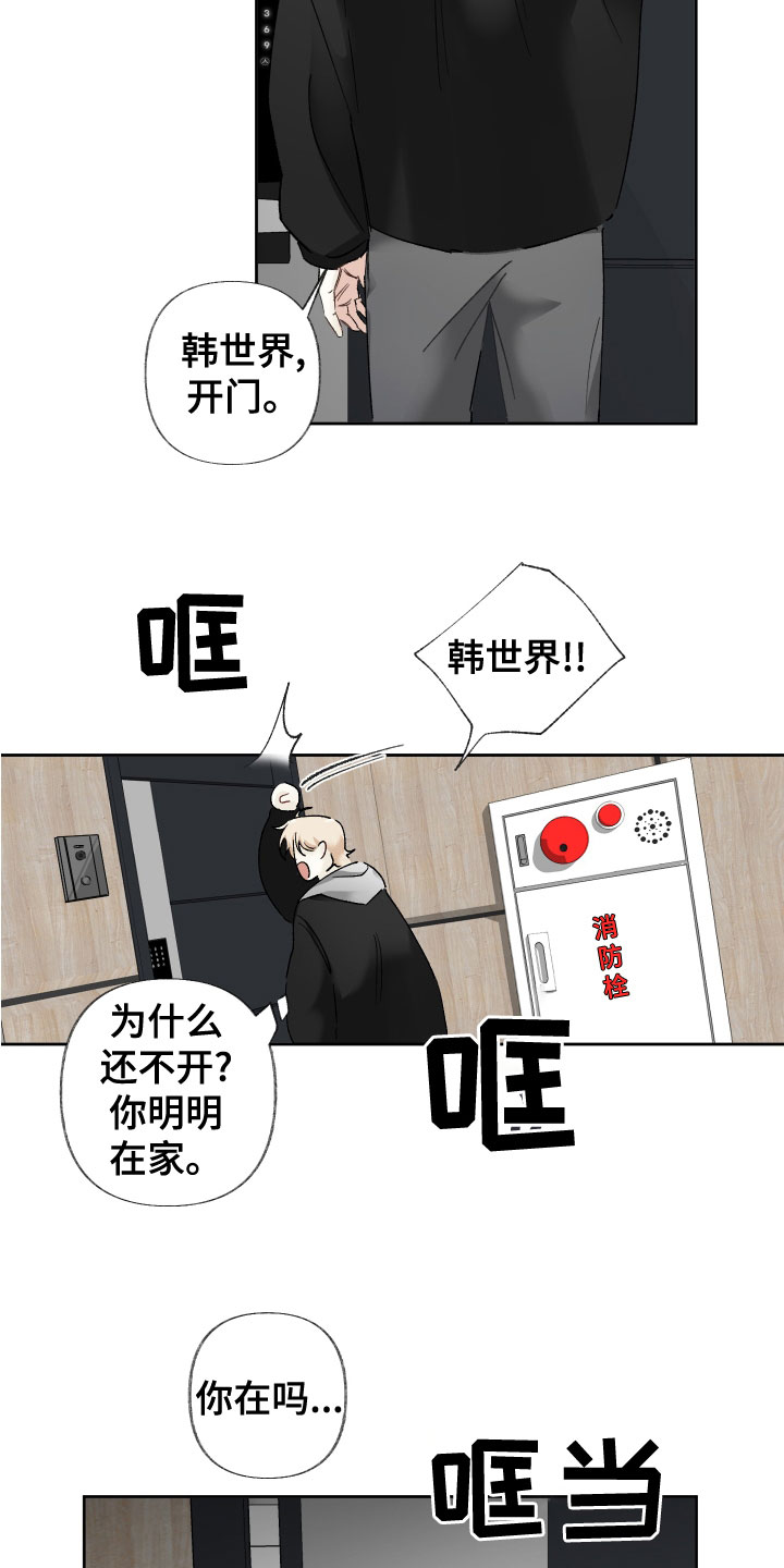 第38章：还不够吗8