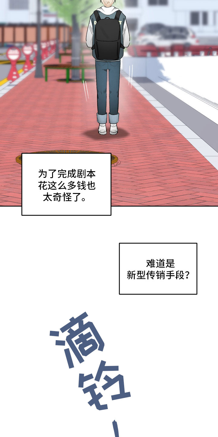 第8章：剧本5