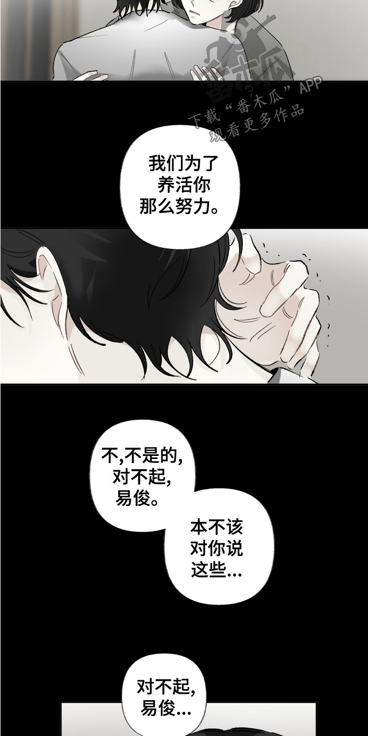 第37章：毫无关系27