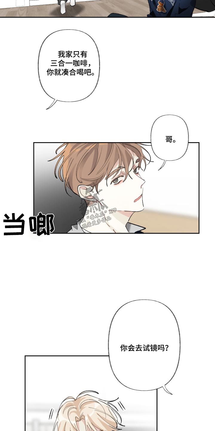 第52章：适合你6