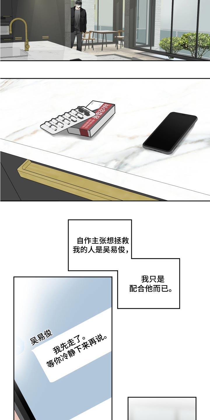第62章：离开8