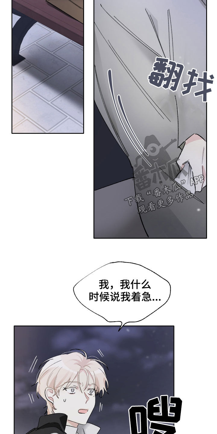 第18章：别着急21