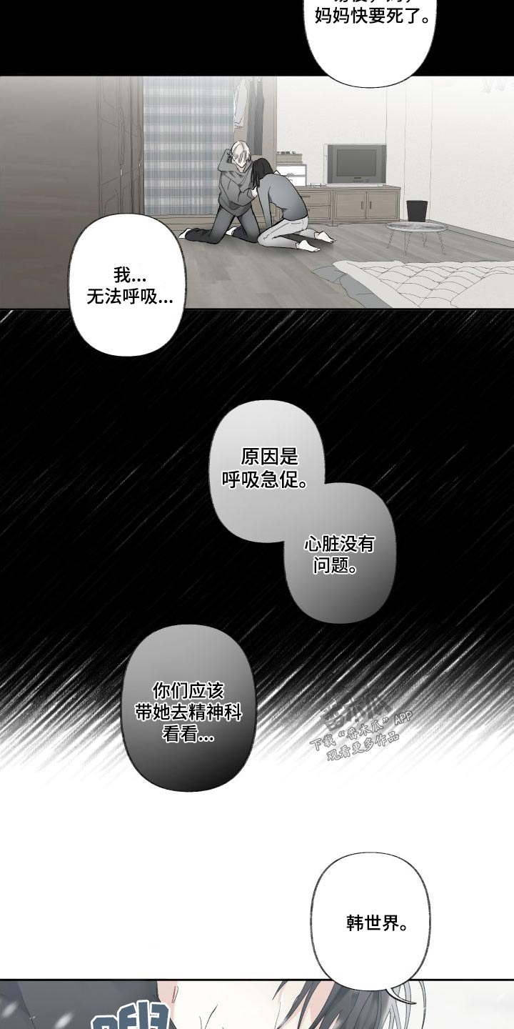 第56章：没事的9