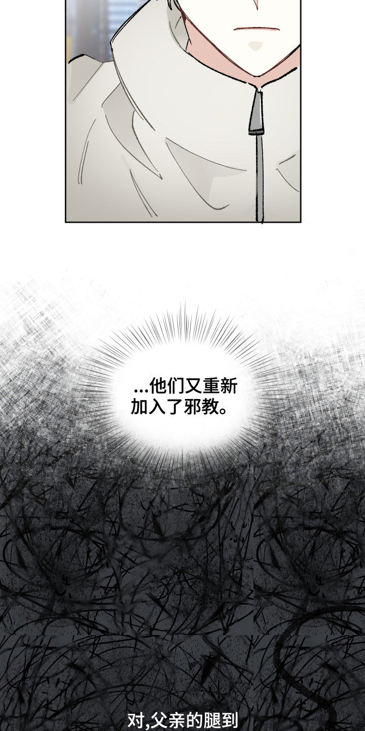 第27章：邪教17