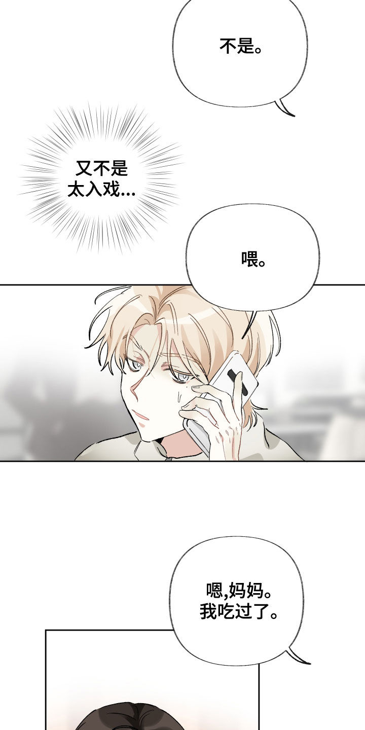第26章：照照镜子吧20