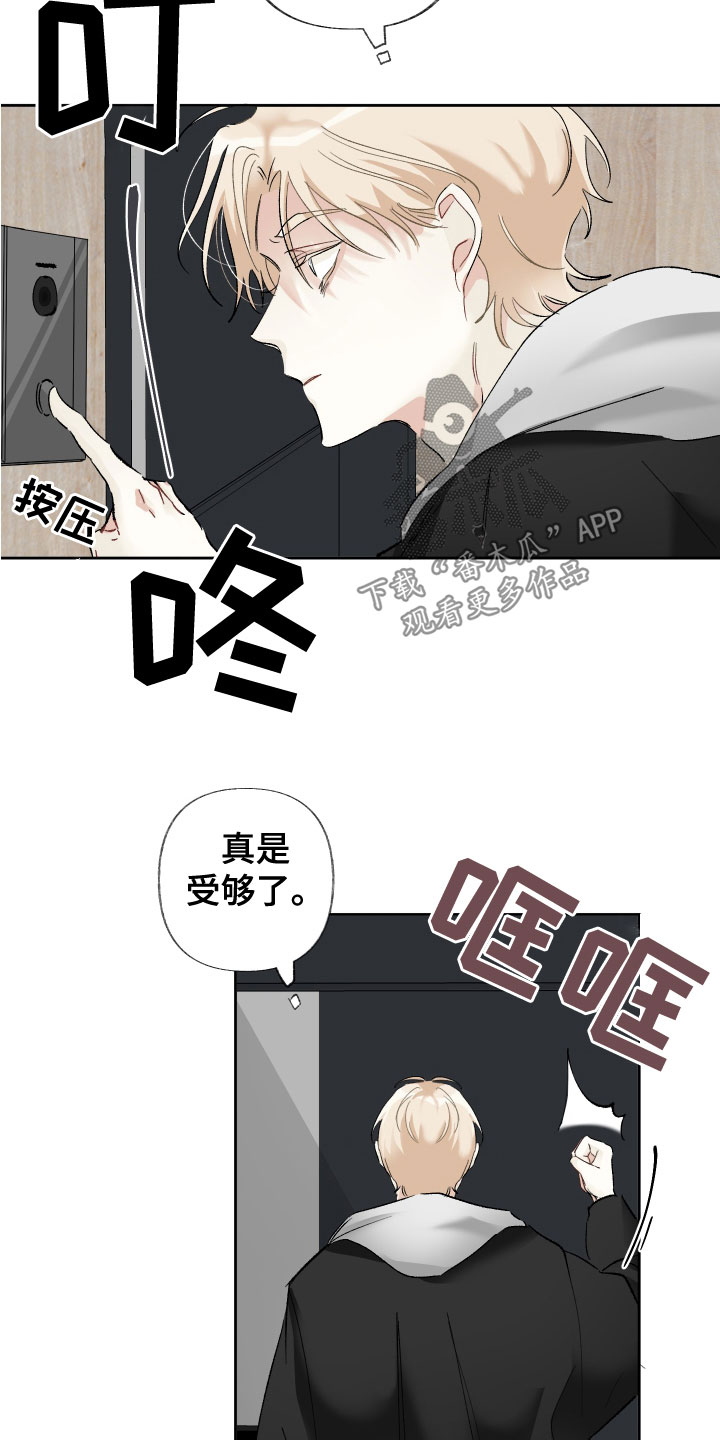 第38章：还不够吗7