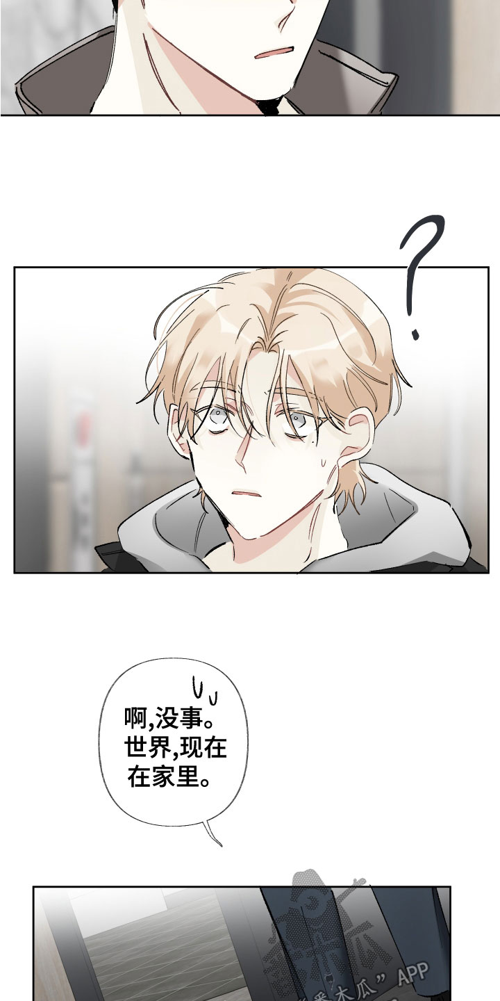 第38章：还不够吗14