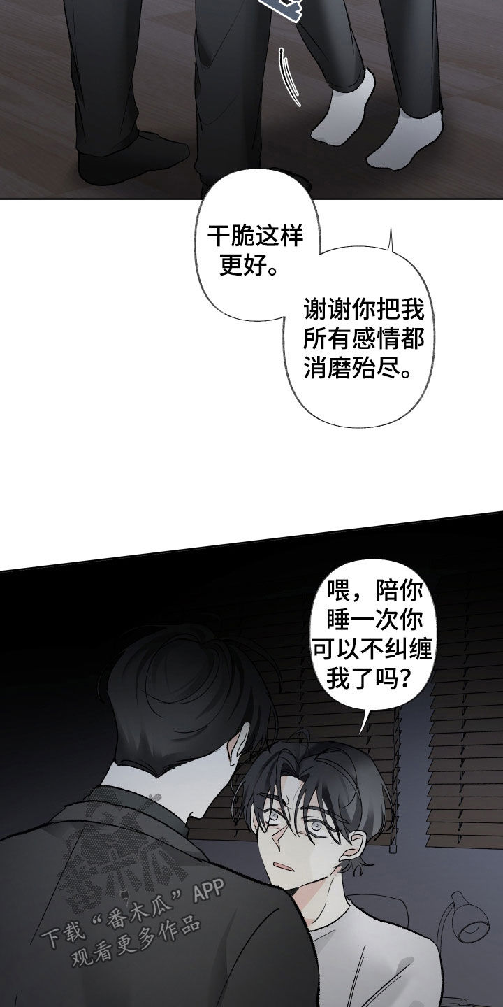 第71章：别撒谎了4