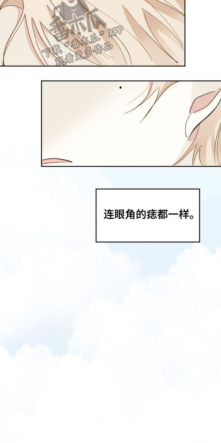 第33章：你能送我回家吗13
