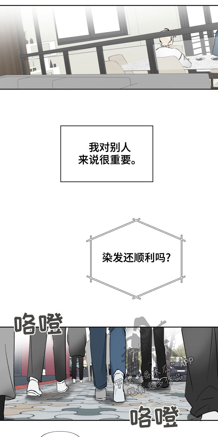 第25章：很重要的人11