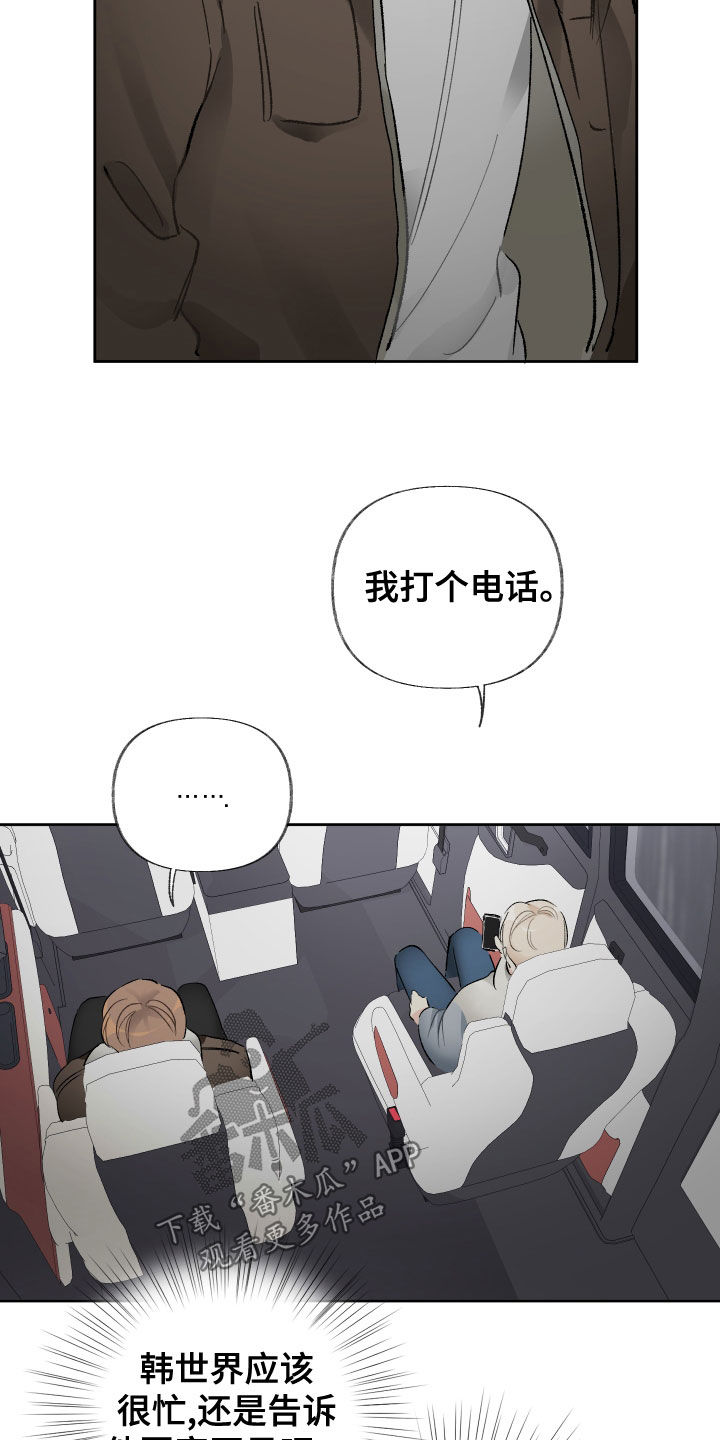 第32章：不需要我8