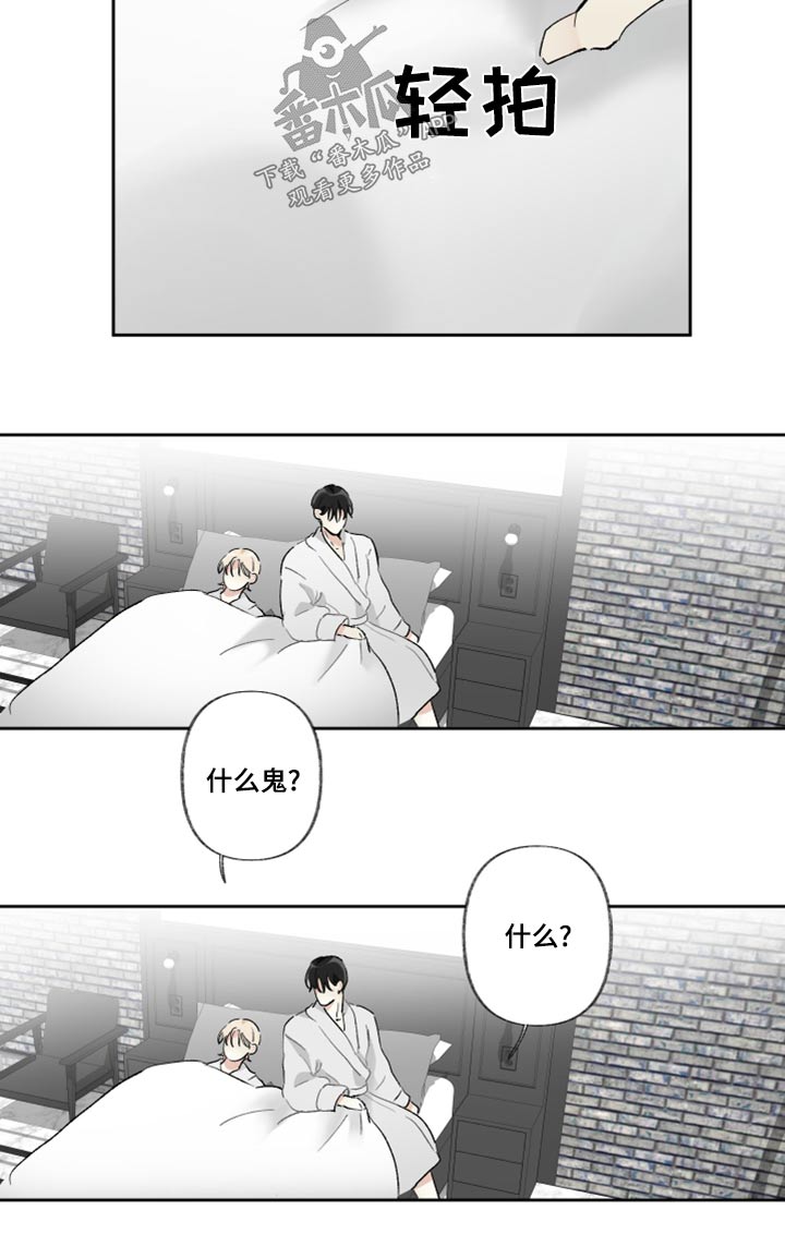 第46章：睡觉5