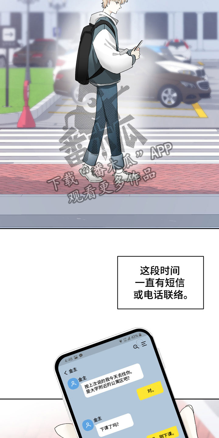 第7章：我愿意16