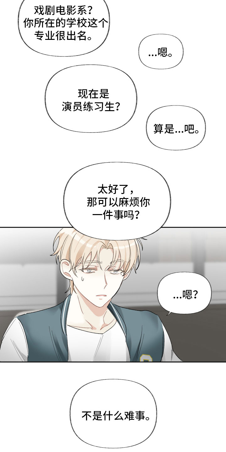 第6章：邀请出演8